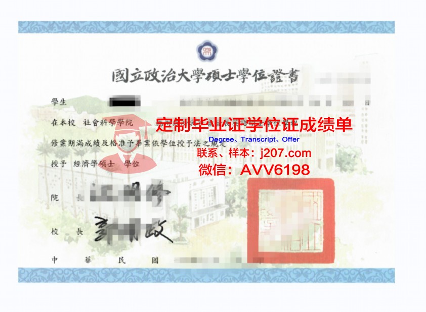 罗纳学学位证定制:打造个性化学术荣誉的匠心之作