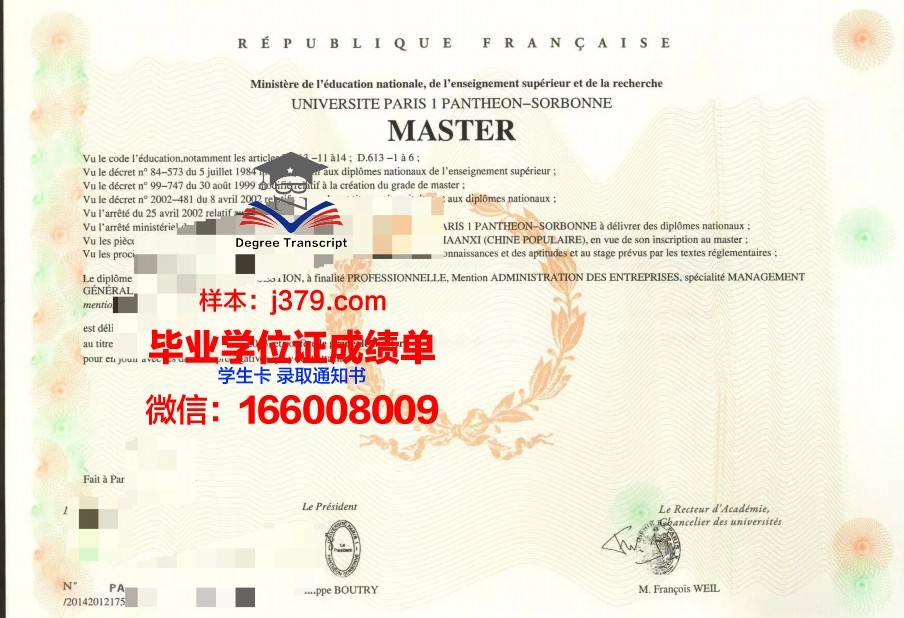 巴黎大学毕业证图片高清(巴黎大学入学条件)