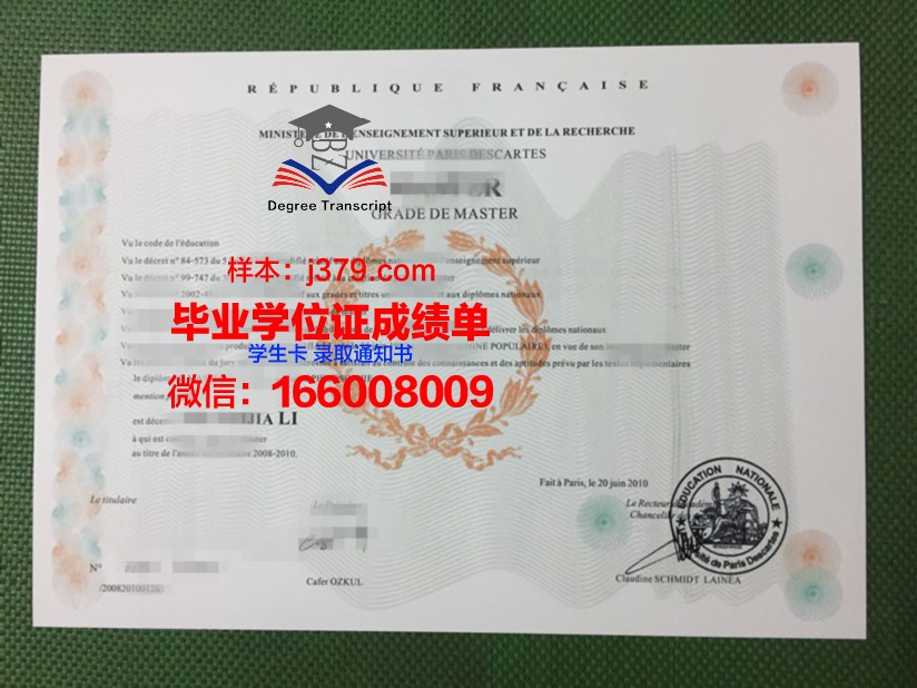 巴黎国立高等矿业学院毕业证高清图(巴黎矿大)