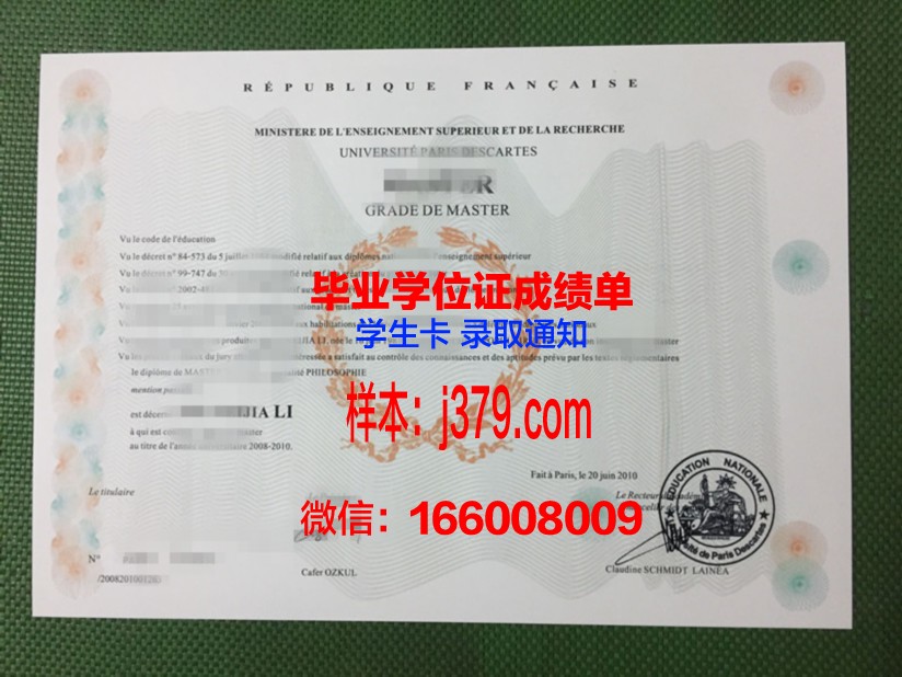 巴黎市政工程建筑工业专科学院毕业证书图片高清(巴黎建筑学院排名)