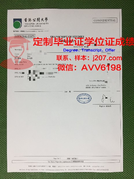 高中毕业证香港(高中毕业证香港留学认可吗)