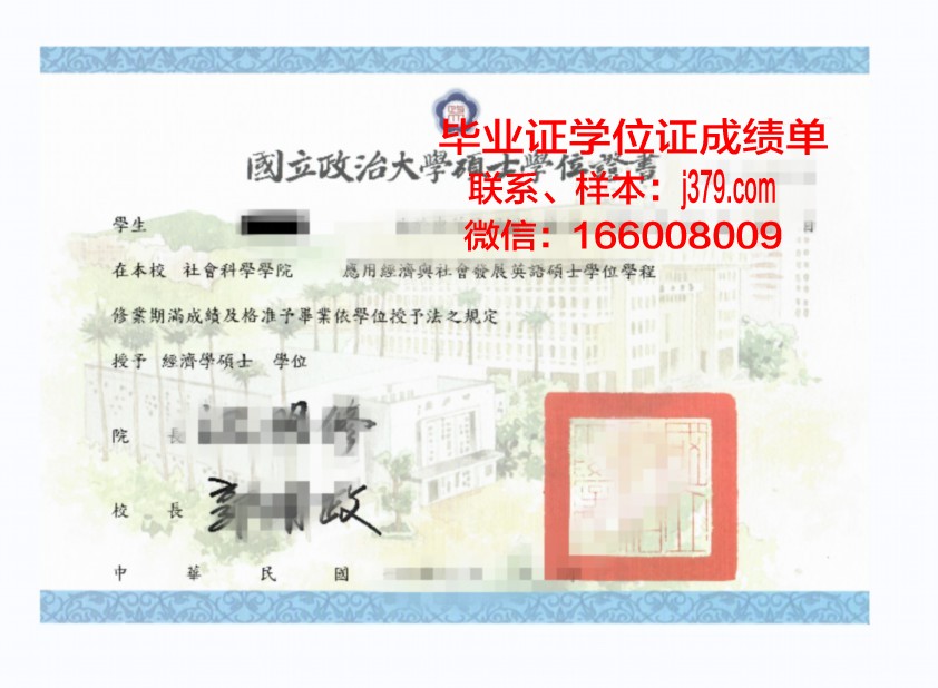 巴黎商学院学位证