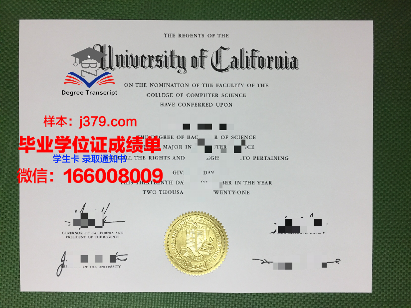 真理学院 diploma 毕业证
