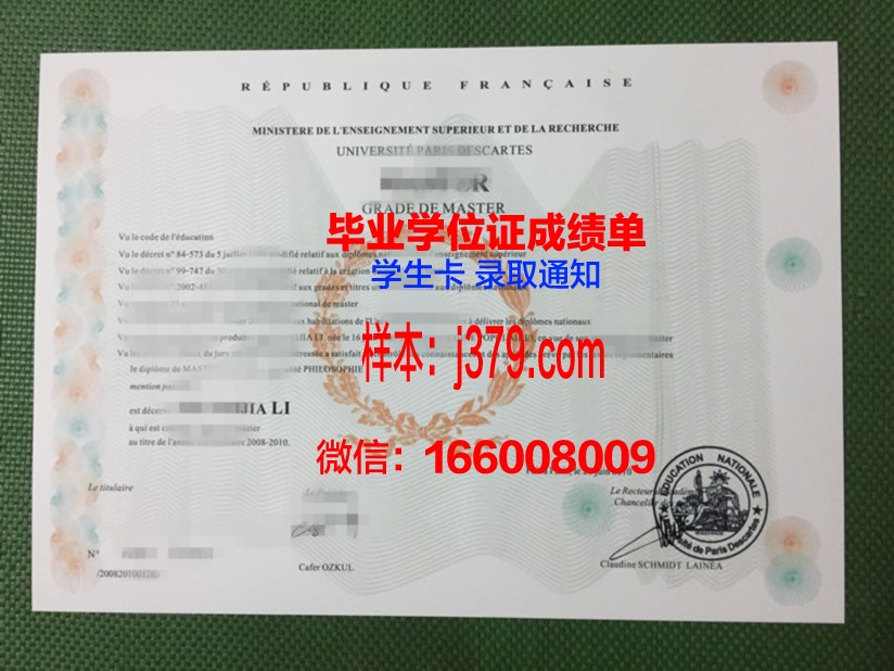 巴黎学院毕业证好找工作吗(巴黎学院怎么样)