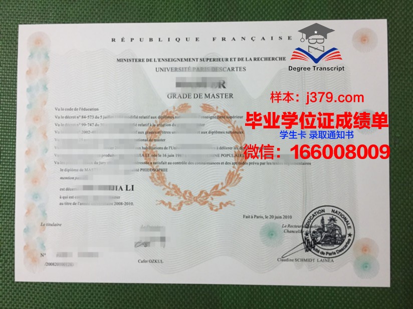 巴黎市政工程建筑工业专科学院毕业证书图片(巴黎esa建筑学院)