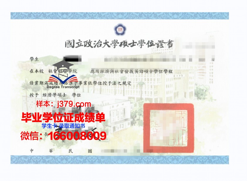 秋明国立石油天然气大学学位证成绩单：一份沉甸甸的荣誉