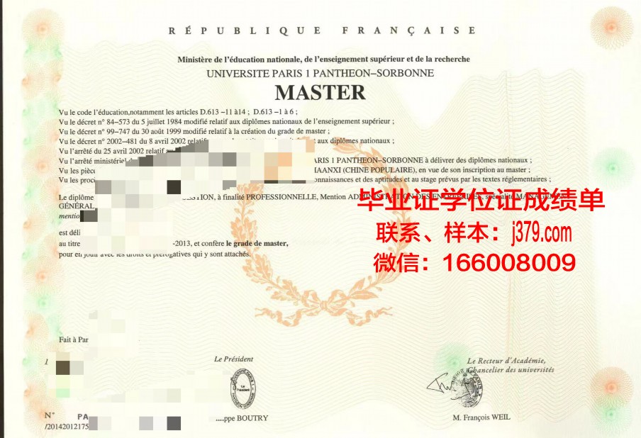 巴黎HEC高等商学院研究生毕业证书