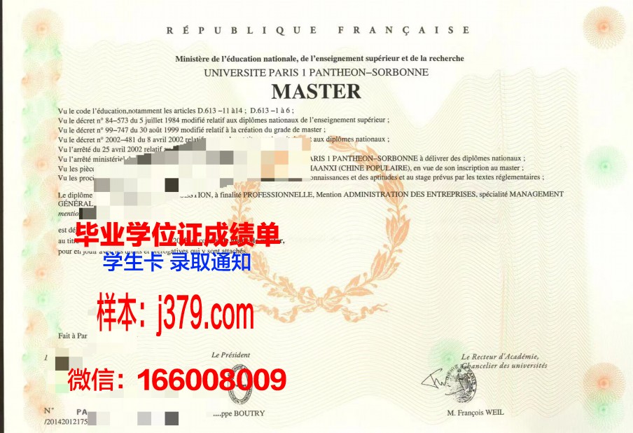 巴黎塞纳河谷建筑学院毕业证封面(巴黎的塞纳河畔世界遗产)