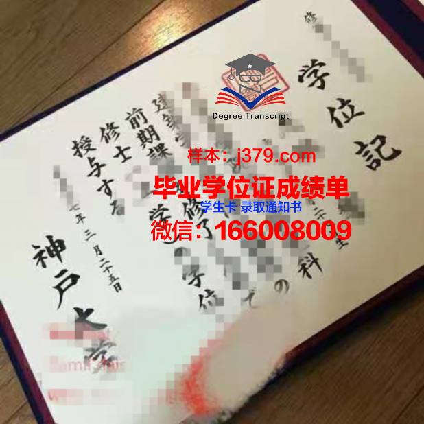 神户医疗福祉大学毕业证丢失怎么补办