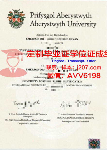 阿伯泰大学毕业证模板 Abertay University Diploma