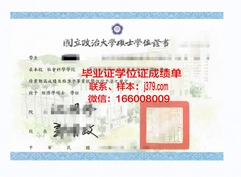 巴芒硕士学位证：开启金融投资新篇章