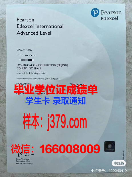 皮尔斯学院diploma证书(皮尔逊学院)