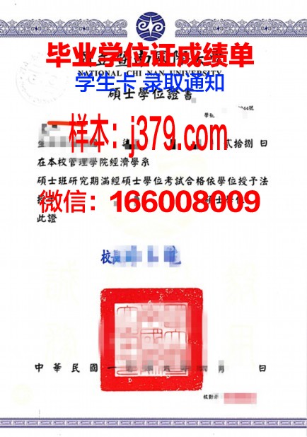罗斯托夫国立师范大学学位证成绩单：一份跨越国界的学术证明