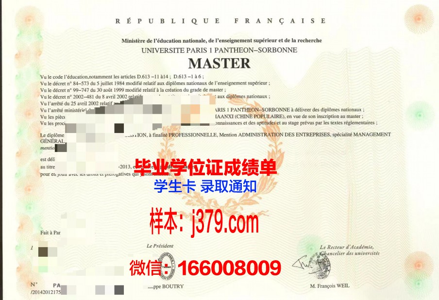 巴黎国际时尚艺术学院毕业证书图片高清(巴黎国际时装艺术学院入学分数)