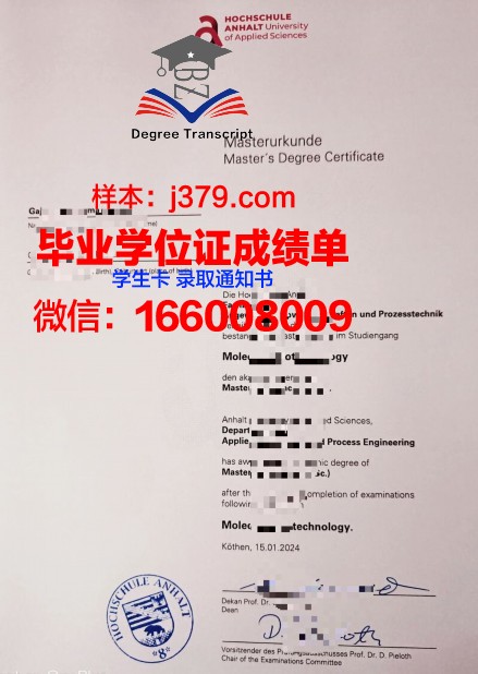 巴登符腾堡双元制应用技术大学毕业证原版(德国巴登符腾堡双元制应用技术大学)