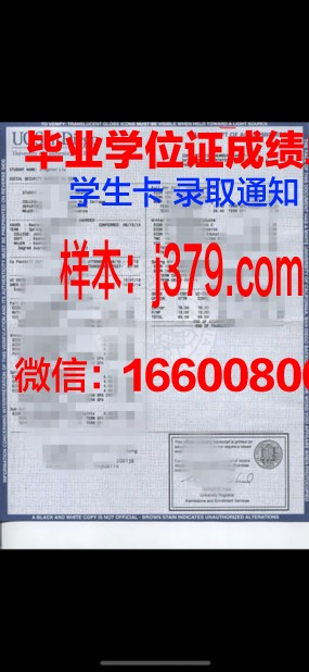 巴拿马理工大学成绩单(巴拿马大学全球排名)