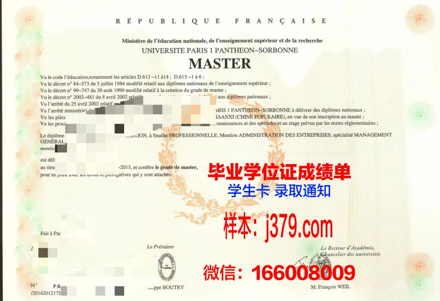巴黎国立高等矿业学院毕业证(国立巴黎高等矿业学院世界排名)