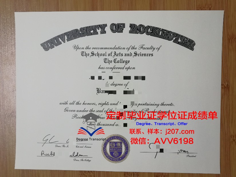 罗切斯特大学毕业证成绩单:一份承载荣誉与努力的证明