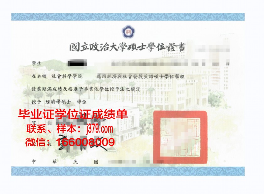 巴黎地球物理学院学位证定制：专业与品质的保证
