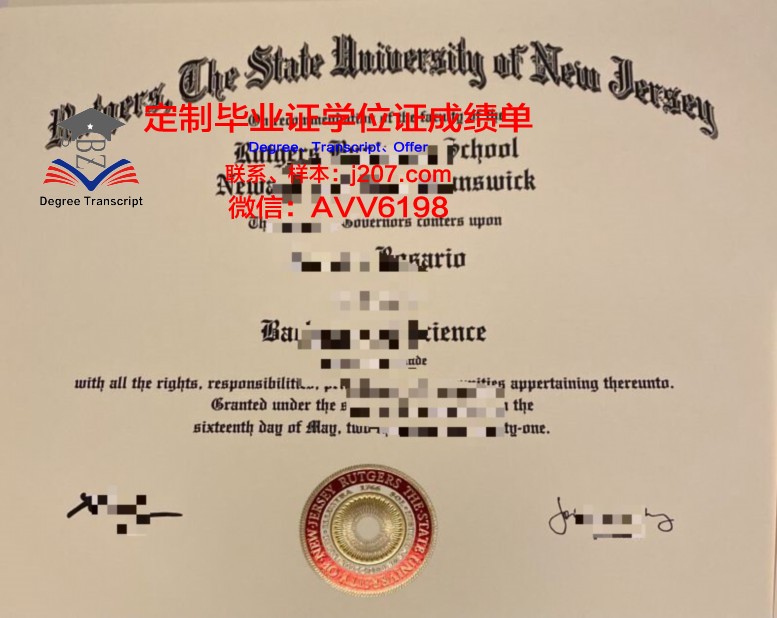 罗格斯新泽西州立大学毕业证书原件(罗格斯新泽西州立大学怎么样)