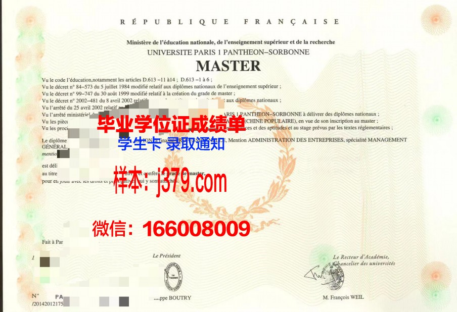 巴黎大学硕士学位证书图片：穿越时空的学术荣光