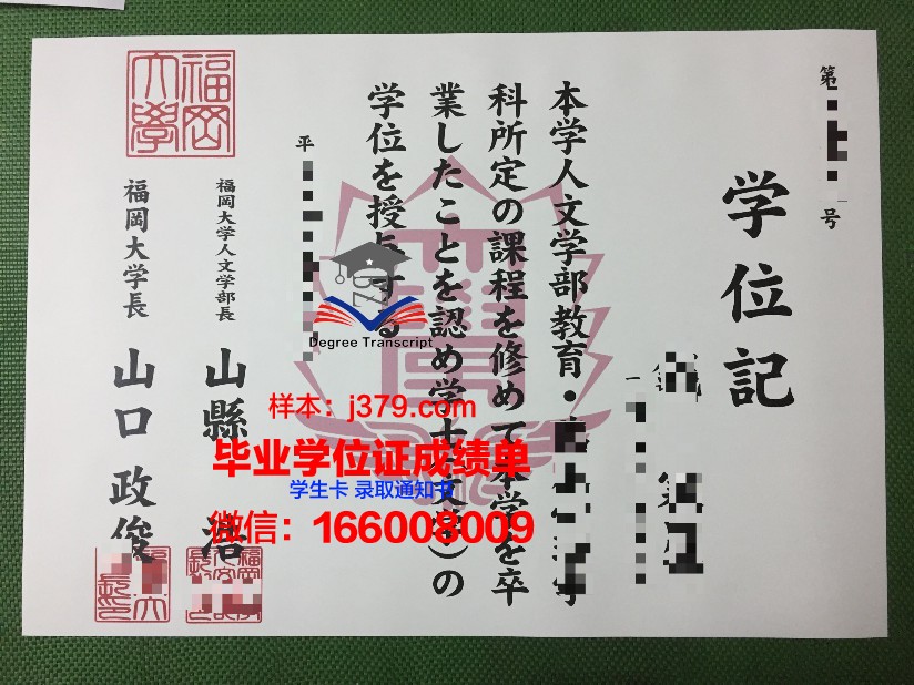 福冈齿科大学毕业证认证成绩单Diploma