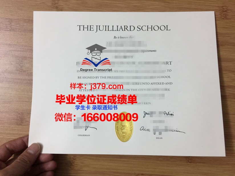 巴里音乐学院毕业证书图片模板(巴黎音乐学院毕业生有哪些名人)