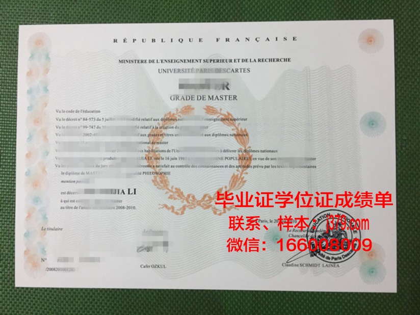 巴黎EFAP传播学院学生卡(巴黎高等传媒学院)