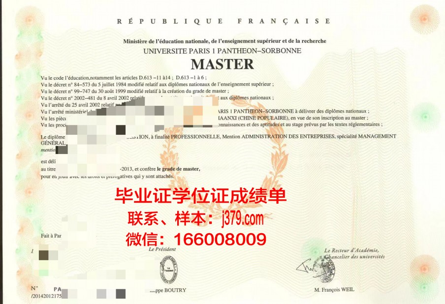 矿业与电信学院集团巴黎高等电信学院毕业证壳子(巴黎高等电信学院学费)