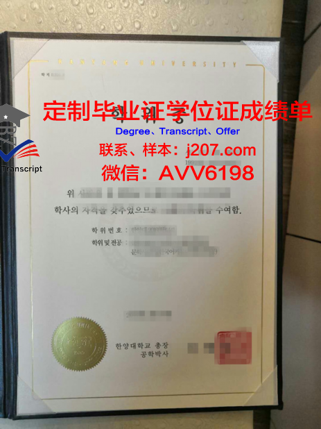 汉阳大学学历证书(江汉大学学历证明)