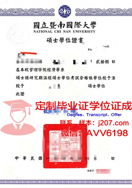 罗斯托夫国立师范大学硕士学位证：跨越国界的学术荣耀