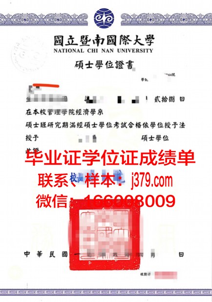 巴查查兰大学硕士学位证:开启国际化教育新篇章
