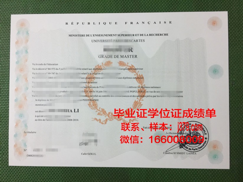 巴黎HEC高等商学院毕业证外壳(巴黎大学毕业证)