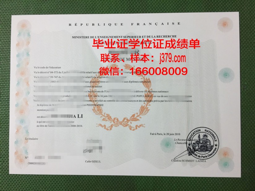 巴黎-马拉盖国立高等建筑学院学生卡(法国马拉盖建筑学院)