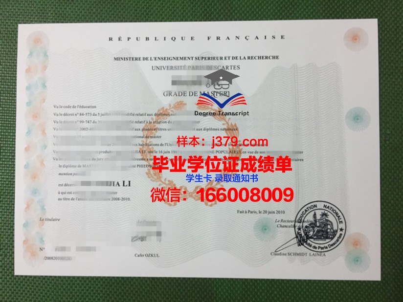 巴黎-马拉盖国立高等建筑学院毕业证长什么样(法国马拉盖建筑学院)