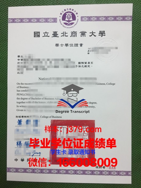 巴黎国际商业拓展学院毕业证书(法国国际商业拓展学院怎么样)