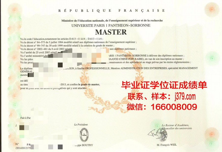 巴黎塞尔吉国立高等艺术学院毕业证图片(cy塞尔齐巴黎大学)