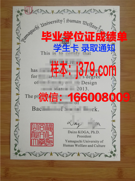 巴黎东方语言文化学院硕士毕业证书：跨越文化的通行证