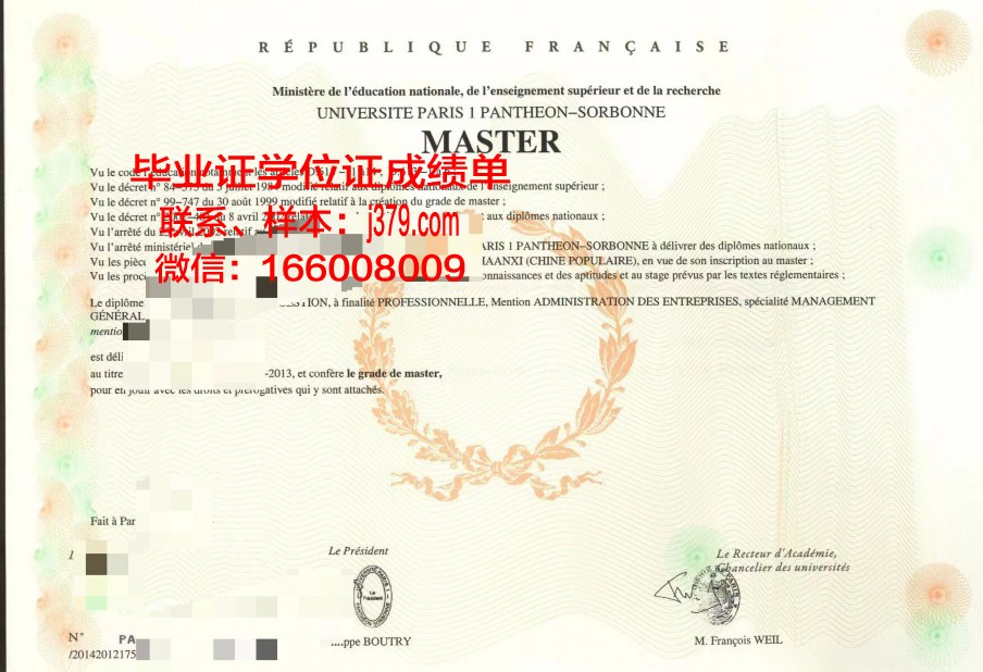 巴黎市政工程建筑工业专科学院毕业证是什么样呢(巴黎市政大厅)