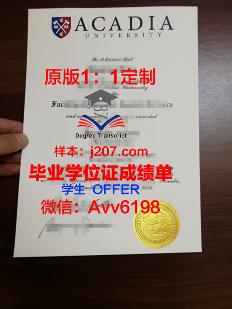 阿卡迪亚大学毕业证图片Arcadia University Diploma