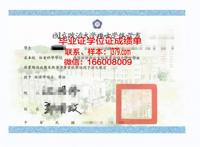巴黎大学学位证：承载历史与荣耀的学术凭证