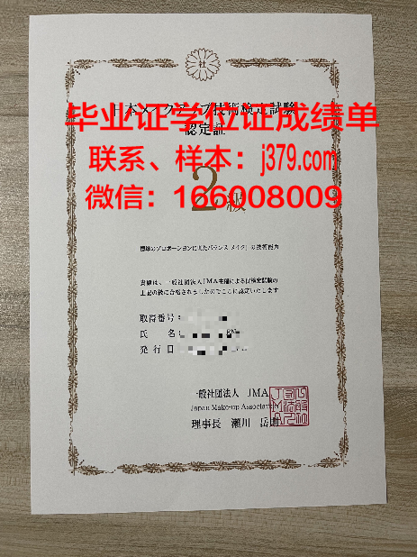 巴西利亚大学毕业证书图片(巴西利亚大学毕业证书图片样本)