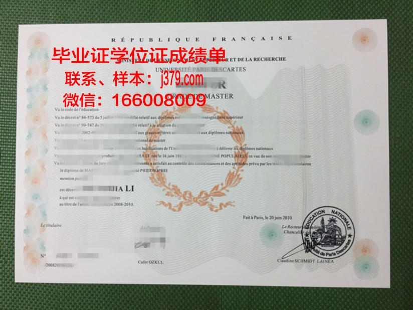 巴黎拉维莱特国立高等建筑学院的毕业证啥样(巴黎建筑专业学校)