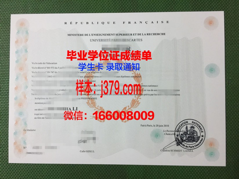 巴黎摄影学院学历证书(巴黎摄影学院学费)