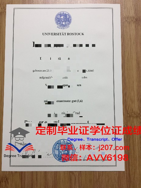 罗斯托克大学硕士毕业证(罗斯托克大学博士)