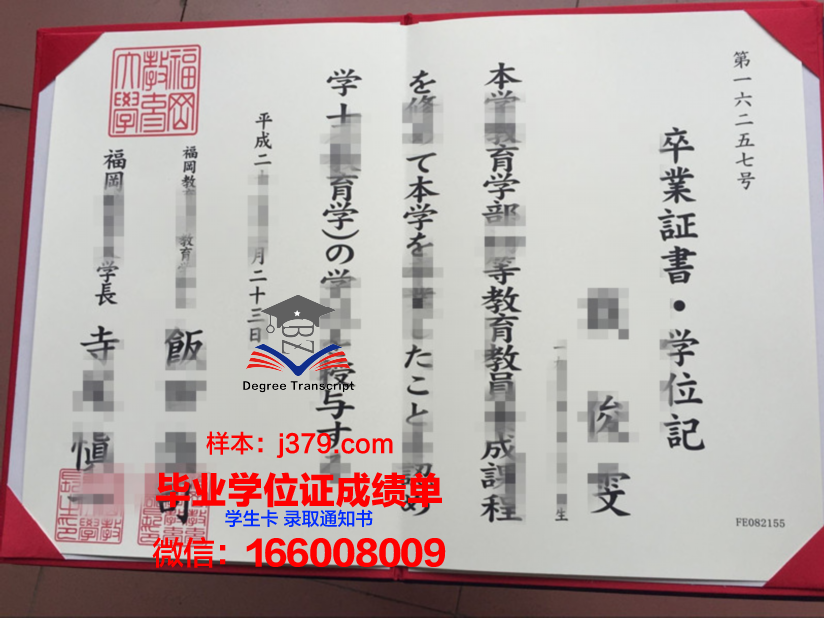福冈国际大学学生卡(福冈国际大学学生卡怎么办理)