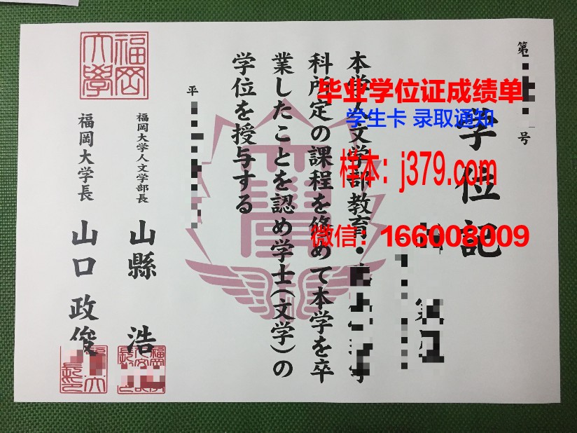 福冈女学院大学毕业证学位证(福冈女子大学好考吗)