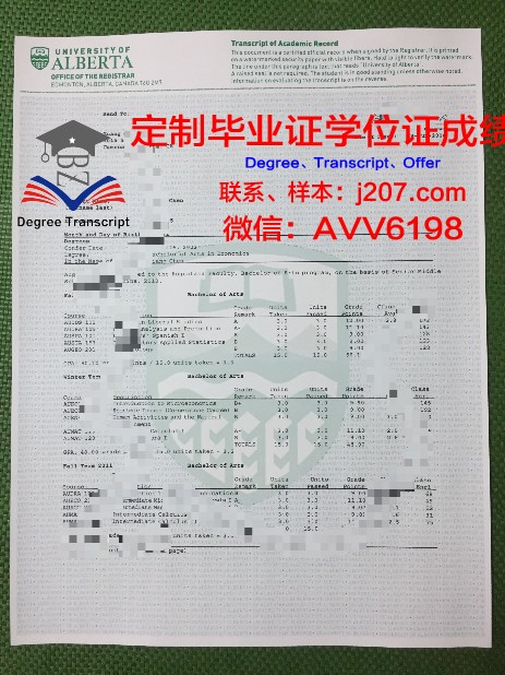 阿尔图瓦大学毕业证原版(法国阿尔图瓦大学研究生)