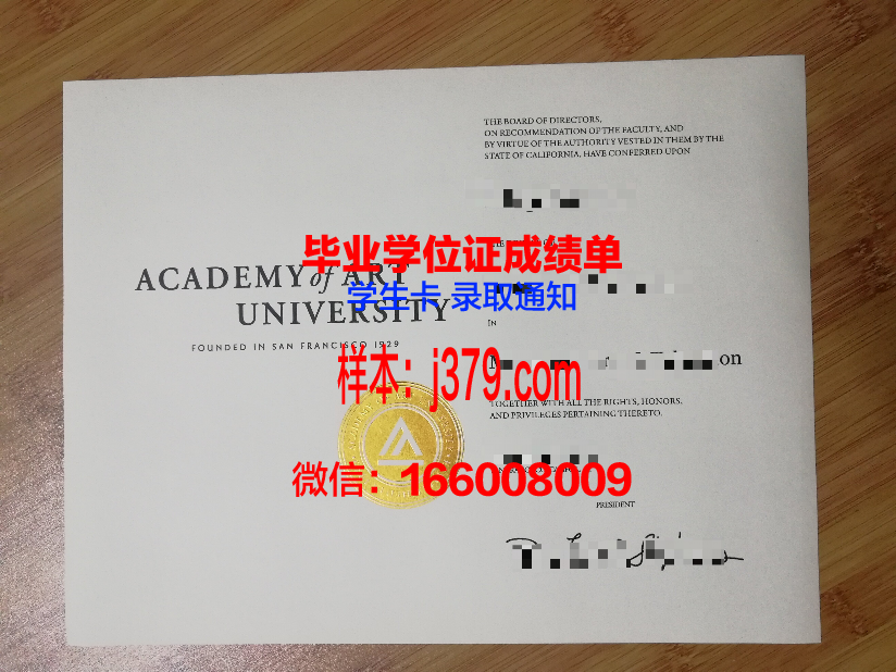 巴黎平面艺术高等职业学院毕业证：一张通往艺术殿堂的通行证
