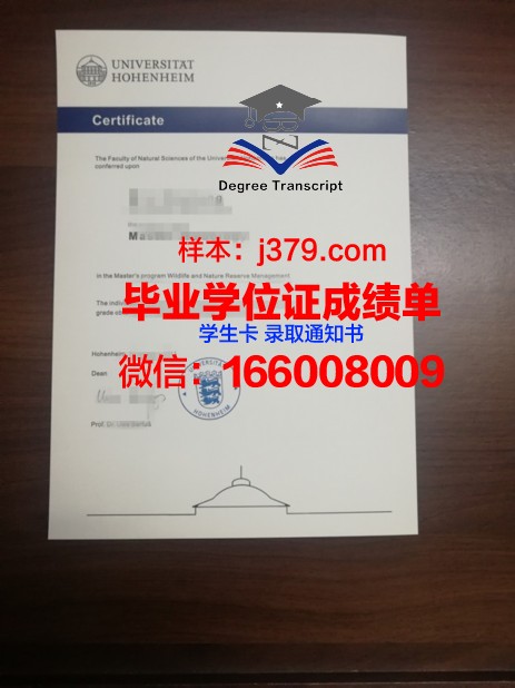 盖森海姆应用技术大学的毕业证都能做(德国盖森海姆大学)